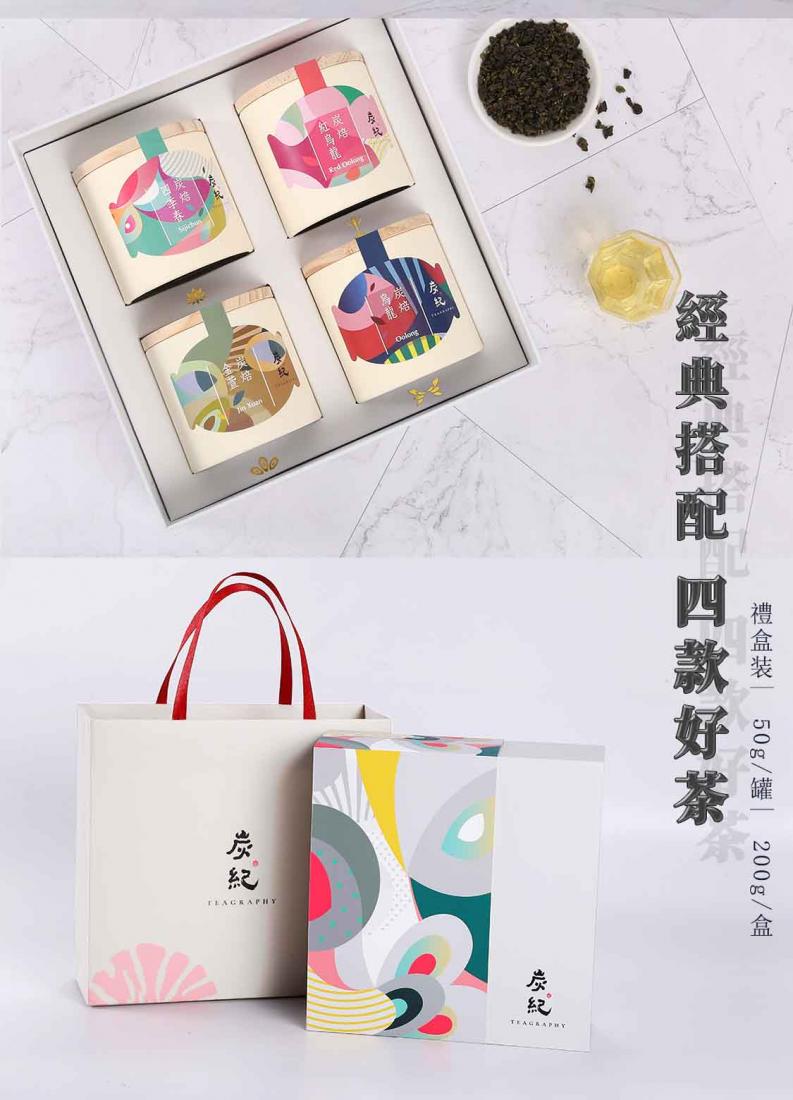 炭紀Teagraphy 炭索四季茶敘禮盒 炭紀Teagraphy 炭索四季茶敘禮盒