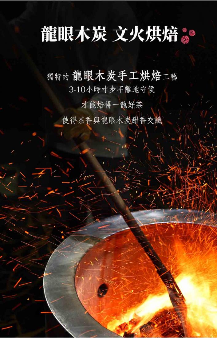 炭紀Teagraphy 龍眼木炭 文火烘焙 炭紀Teagraphy 龍眼木炭 文火烘焙